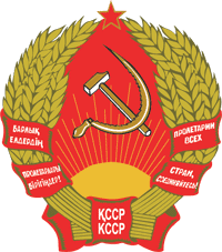 Coa Kazakh Ssr Category Coats Of Arms Of The Kazakh Soviet Socialist Republic Wikimedia Commons Soviet Socialist Republic Soviet Kazakh