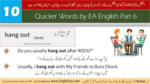 Hang Out Meaning In Urdu Hindi Definition Pronounce Pronunciation Of P English Words Words P Words