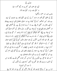 Bayet ki ahmiyat o afadiyat. Hajj Speech In Urdu Essay Article On Hajj Ki Ahmiyat Manasik E Hajj