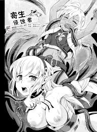 Blowjob Mimic Intrusion | 寄生侵蚀者- Original Hentai Celeb — Nhentainet.com