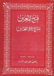 Download kitab kuning terjemah bahasa sunda. Download Kitab Fathul Muin Pdf Makna Pesantren Pethuk