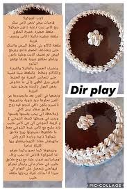 Pin By Samira Samira On Recettes Yummy Food Dessert Desserts Cooking Cake