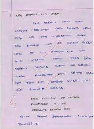 Check spelling or type a new query. Tamil Student Comedy Answer Paper Funny School Answers Fun Quotes Funny Tamil Funny Memes