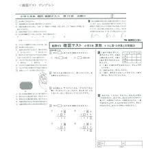 小学生の塾選び（中学受験）：学力診断テスト（入塾テスト）・説明会の検証～能開センター編 Part２ - 早期教育～中学受験を綴るブログ