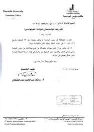 نموذج خطاب رسمي للديوان الملكي موقع المحيط