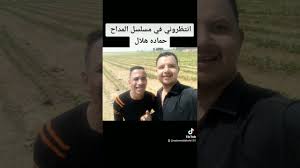 أمين جمال (مؤلف) طاقم العمل: W4 S1ldsi1biwm