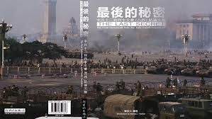 The article is q&a with carroll bogert who was a reporter. China S Leaders Blamed U S Incitement Conspiracy Theory For Tiananmen Protests Radio Free Asia