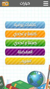 تعلم اللغة الانجليزية اهم 1000 كلمة انجليزية Fur Android Apk Herunterladen