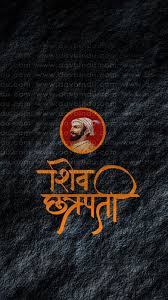 Hd wallpapers and background images. Marathi Mobile Lock Screen Lock Screen Wallpaper Maharashtra Shivaji Maharaj Hd Wallpaper Colourful Wallpaper Iphone Shivaji Maharaj Wallpapers