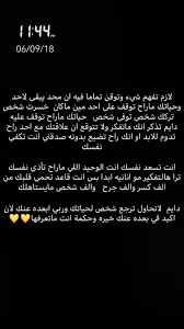 افتار هيدر تمبلر صور صورة خلفية خلفيات quotes arabic quotes weather screenshot