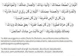 Doa sesudah sholat dhuha perlu diamalkan setelah kita selesai mengerjakan sholat sunnah dhuha, baik itu dua rakaat atau hingga 12 rakaat. Doa Selepas Solat Sunat Dhuha My Info Maya