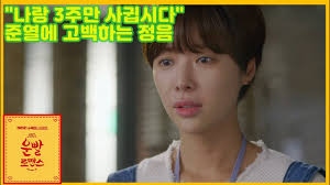 Sinopsis download drama korea let's fight ghost subtitle indonesia | drama korea lucky romance ini menceritakan tentang seorang perempuan yang bernama sim bo nui (hwang jung eum) yang percaya dengan sebuah ramalan. Download Lucky Romance Episode 5 Mp4 Mp3 3gp Naijagreenmovies Fzmovies Netnaija