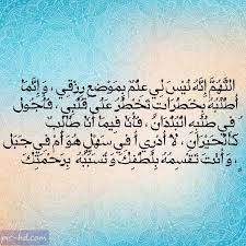 صور مكتوب عليها ادعية للرزق دعاء الرزق S Pic Pics Arabic Calligraphy