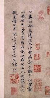 11 元 赵孟頫 小楷 洛神赋 chinese calligraphy japanese calligraphy collagraphy