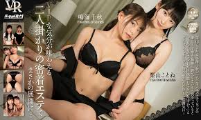 Kotone Kuriyama and Chiaki Narumi – Virtual Dive: A Special for a Rainy Day  – Two Beauty VIP Treatment at the Salon