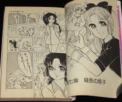藤原栄子 うわさの姫子（23） 小学館てんとう虫コミックス 昭和59年8月初版 | 絶版漫画専門 じゃんくまうす