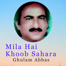 Key & BPM for Mila Hai Khoob Sahara by Ghulam Abbas