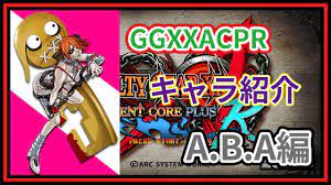 If you're interested in Ava, this is a must! A.B.A Super  Commentary[GGXXACPR Commentary] - YouTube