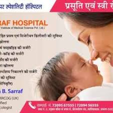 Dr. Pushpa Jha Hospital in Gudri Bazar,Laheriasarai