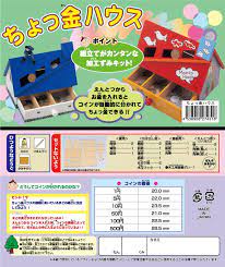 ボード 貯金箱 のピン