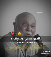 د تيارې او د رڼا تر مينځه بريده, په عجب مقام ولاړه مازيګره, ممتاز اورکزے