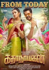 Katha Nayagan Poster Free Movies Online Tamil Movies Full Movies Katha nayagan tamil movie features vishnu vishal and catherine tresa.