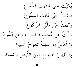 Nizar Qabbani More Powerful Than All The Arab Regimes Put Together Funny Arabic Quotes Magic Words True Words