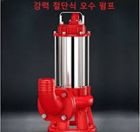 화장실 오수펌프 - 검색결과 | 쇼핑하우
