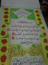 Ciri khas kaligrafi khat naskhi adalah bentuk hurufnya yang luwes, tidak bertumpuk, tidak terlalu rapat, dan memiliki harakat yang mudah dibaca. Gambar Hiasan Kaligrafi Yang Mudah Dibuat Cikimm Com