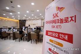 Skiet 공모청약, sk바사 보면 답 있다. Vimpotxf3ty6mm