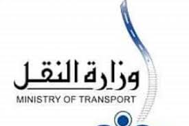 الهيئة العامة للنقل هيئة حكومية تنظيمية تُعنى بتنظيم أنشطة نقل الركاب والبضائع (البري والبحري والسككي)، داخل مدن المملكة وفيما بينها وإلى الدول الأخرى، والإشراف عليها وعلى سلامة تشغيلها وتجهيزاتها، وحسن إدارتها. ÙˆØ²ÙŠØ± Ø§Ù„Ù†Ù‚Ù„ Ø§Ù„ÙˆØ·Ù†