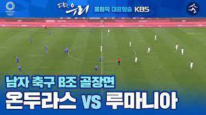 국가대표팀에 대해 자세한 것은 온두라스 축구 국가대표팀 문서 참고. Pho2ppklvrndfm