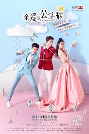 Pin By Marwa Rose On Chinese Drama In 2020 Little Princess Korean Drama Romance Chines Drama