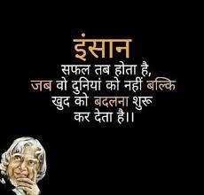New Trading Motivational A P J Abdul Kalam Amzing Pic Collection 2019 Post4you Motivatonal Quotes Insightful Quotes Inspirtional Quotes
