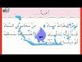 اغنية لسنة الثالثة نحن قطرات ماء Mp3