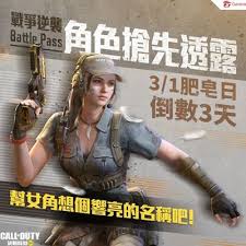 Experiment with deviantart's own digital drawing tools. Cod Mobile Season 4 Leaks New Characters Map And Operator Skill