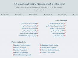 The Best Persian Learning Resources | Discover Discomfort