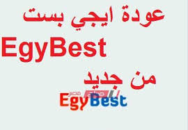 We did not find results for: Ø¹ÙˆØ¯Ø© Ø§ÙŠØ¬ÙŠ Ø¨Ø³Øª Egybest Ù…Ù† Ø¬Ø¯ÙŠØ¯ Ù†Ù†Ø´Ø± Ø±Ø§Ø¨Ø· Ø§Ù„Ù…ÙˆÙ‚Ø¹ Ø§Ù„Ø¬Ø¯ÙŠØ¯ Ù„Ø¹Ø±Ø¶ Ø§Ù„Ø§ÙÙ„Ø§Ù… ÙˆØ§Ù„Ù…Ø³Ù„Ø³Ù„Ø§Øª 2019