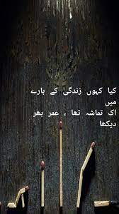 Pin By Abbasiriaz On Unique Urdu Poetry Poetry Words Love Poetry Urdu Urdu Love Words