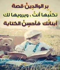 بر الوالدين صور Toddler Photos Photo Inspiration Teddy Bear
