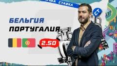 Победитель матча бельгия — португалия в четвертьфинале на «альянц арене» в мюнхене (германия) встретится со сборной италии, обыгравшей в матче 1/8 финала австрию. Yxge3qcyox 66m