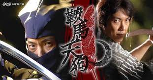 Potentially sensitive contents will not be featured in the list. éžé¦¬å¤©ç‹— Nhkæœ¨æ›œæ™‚ä»£åŠ‡ Shin1229 S Blog