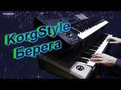 татьяна чубарова а у любви свои законы скачать бесплатно Korgstyle Modern Martina Zhuravli Korg Pa 900 Disco80 Lieux A Visiter En 2019