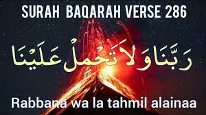 Accept (this service) from us: Rabbana Wala Tahmil Alaina Rabbana Dua Islamic Education Video Youtube