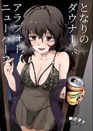 Minha vizinha é uma trans - Hentai Gay - Hentai Home