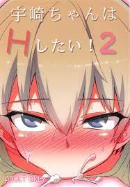 uzaki-chan wa asobitai Hentai - Page 2 - Free Hentai