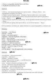 гдз по английскому 8 класс учебник ваулина с переводом Gdz Stranica 85 Anglijskij Yazyk 8 Klass Spotlight Vaulina Duli