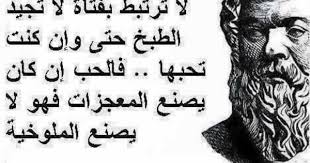 مع مطابخ كانديانا إستراحة طاهية علي غرار إستراحة محارب هل تتزوج من فتاة لا تجيد الطبخ Fake Quotes Arabic Funny Arabic Quotes