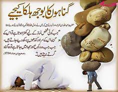 ‪hazrat muhammad quotes in urdu‬‏ کیلئے تصویری نتیجہ