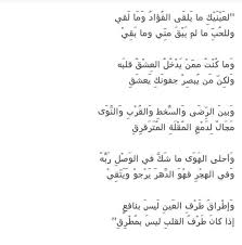 المتنبي Inspirational Words Words Beautiful Words